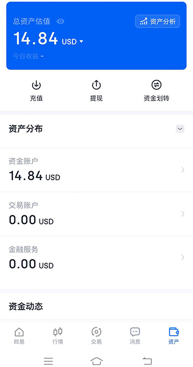 沙箱检测界面